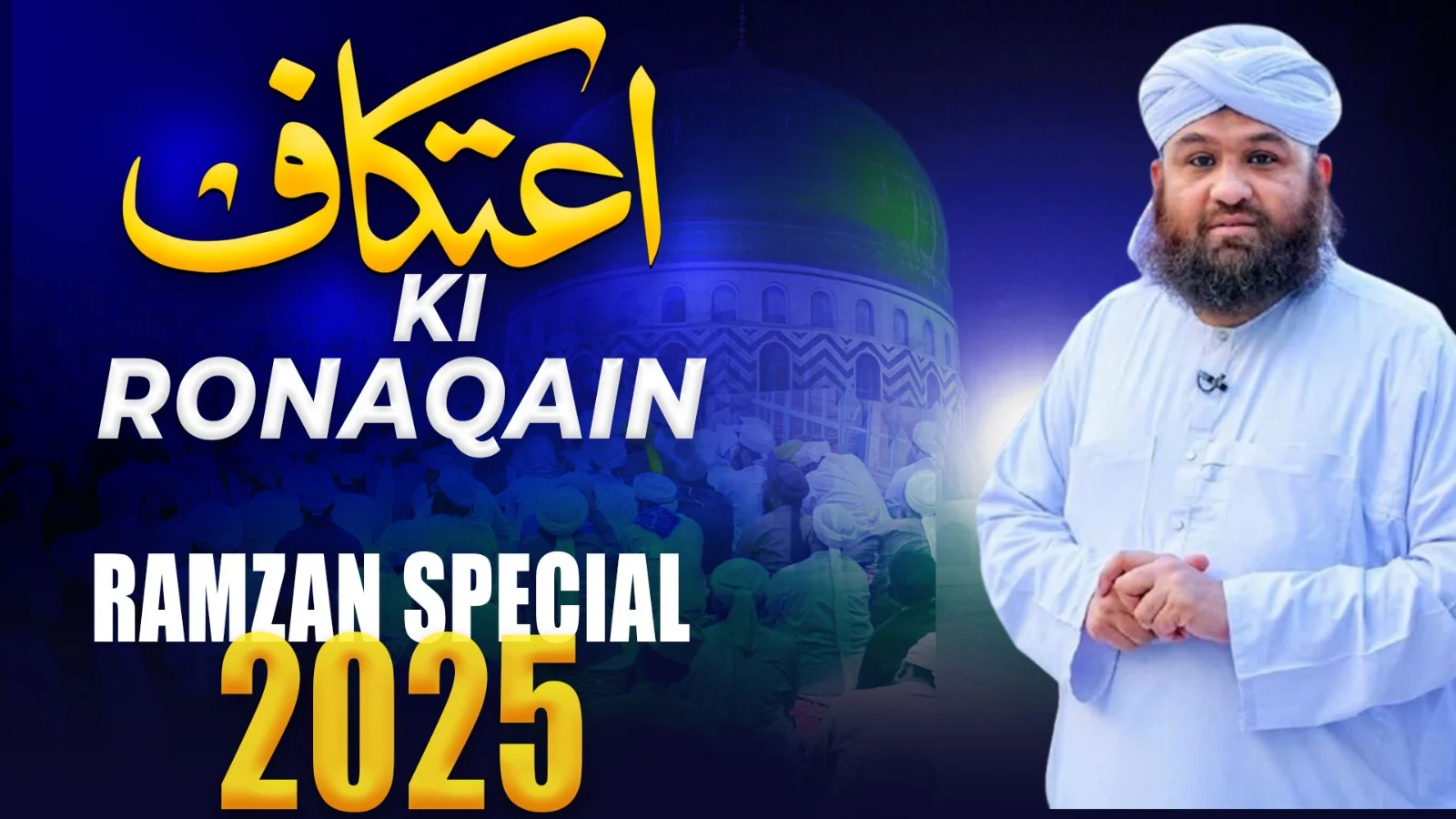 Season - 02 - Itikaf Ki Ronaqain